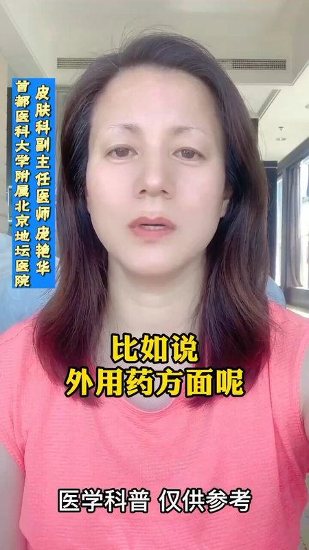 得了脚气后怎么能快速止痒呢