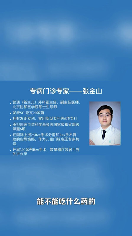 甲流下的门脉高压儿童，应该如何应对？