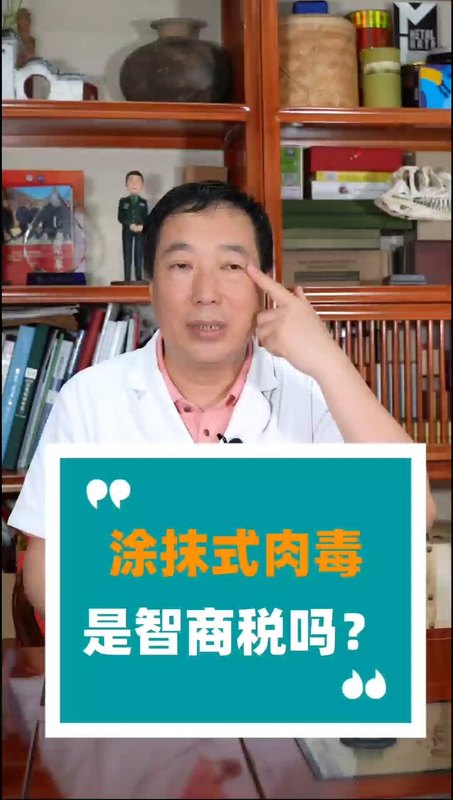 涂抹式肉毒素的效果怎么样？