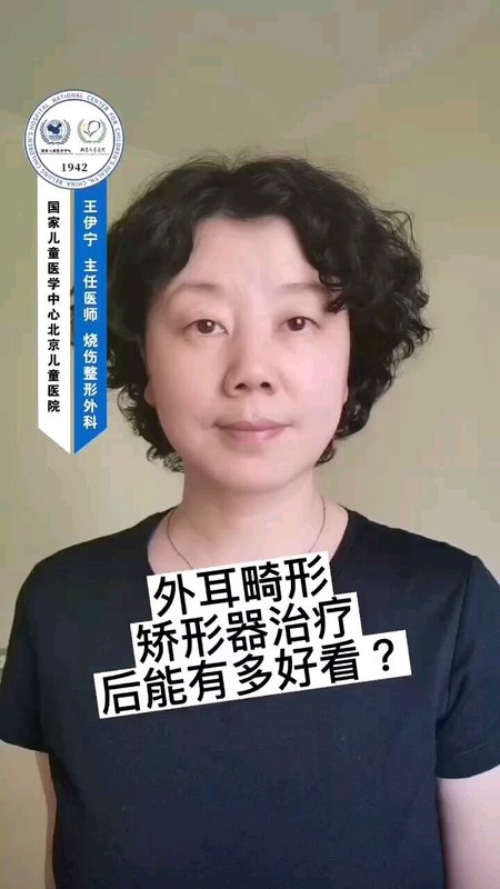 新生儿外耳畸形矫形治疗后效果怎么样？