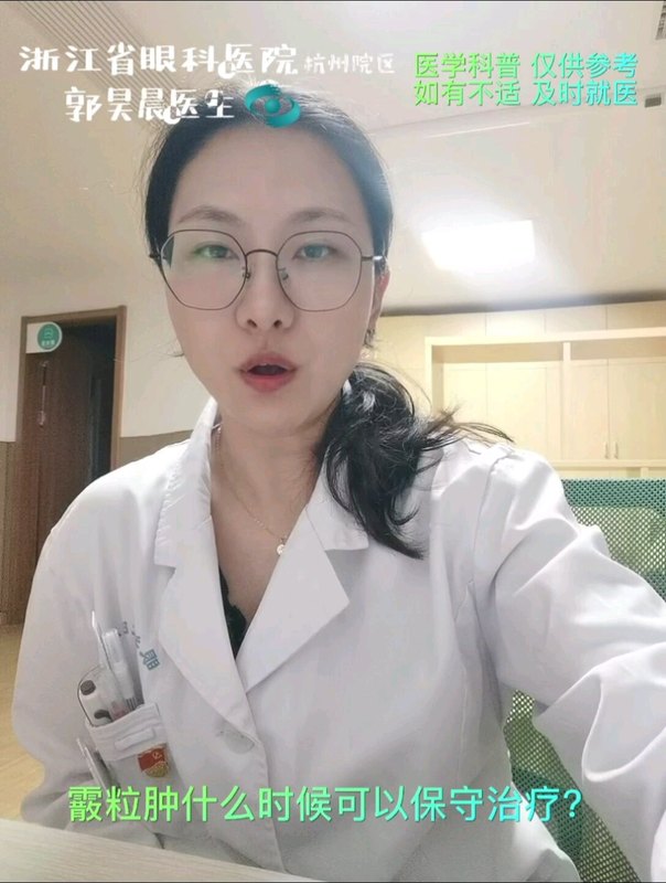 什么样的霰粒肿要做手术？为什么手术又痛又做不干净？