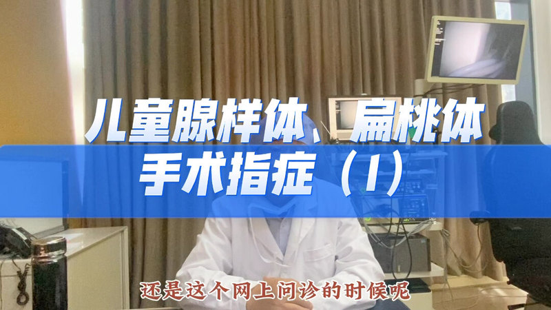 腺扁手术，亡羊补牢，为时未晚