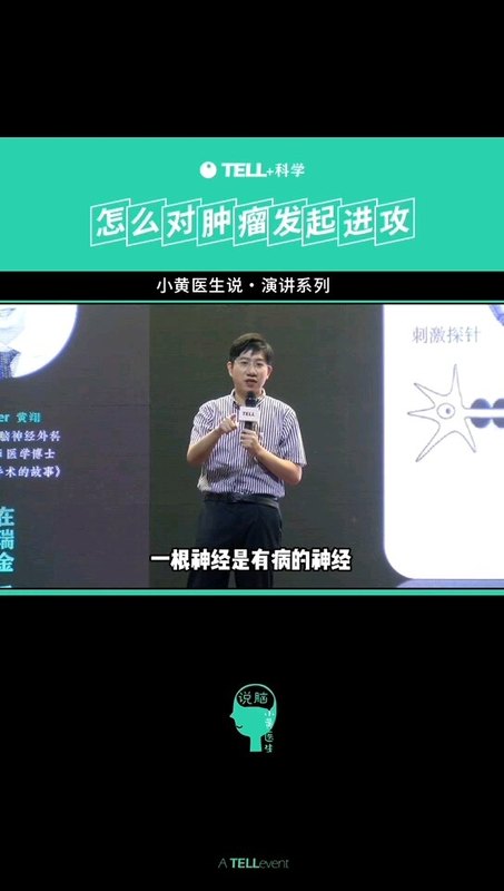 听神经瘤怎么开?怎样保护神经功能?怎样对肿瘤发起进攻?