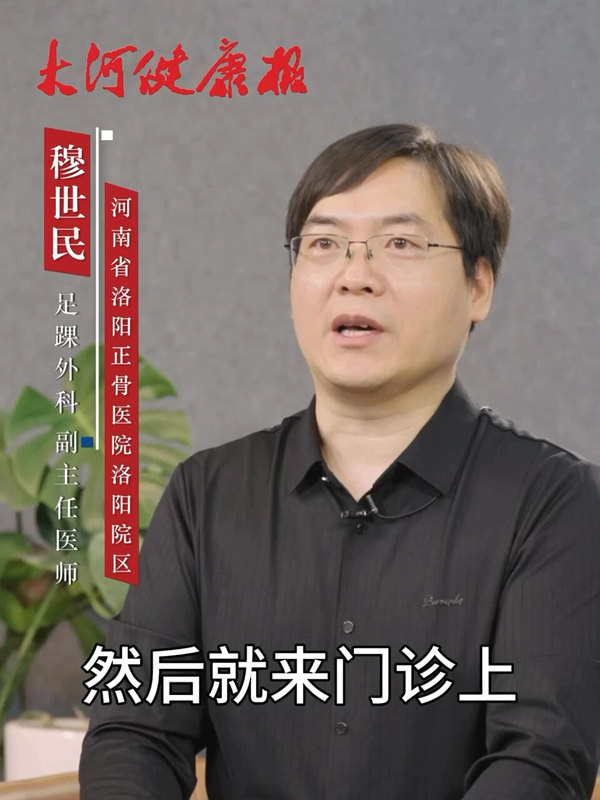 足跟痛，跖筋膜炎，跟骨骨刺的治疗