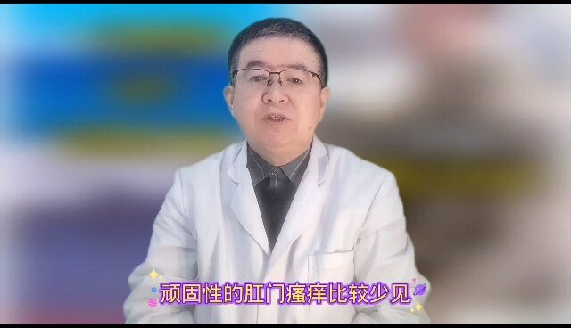 没想到吧，肛门瘙痒，竟是这个原因引起的
