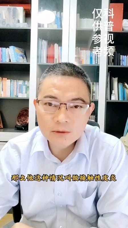 贴膏药皮肤过敏怎么办？