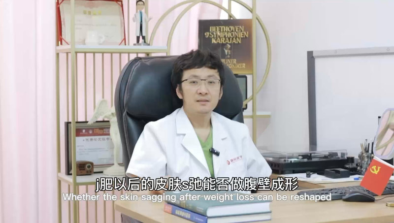 减肥后皮肤松能否做腹壁整形？