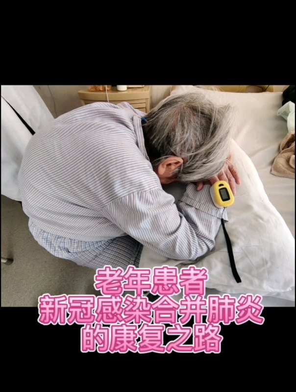 新冠肺炎越重越能从康复中获益