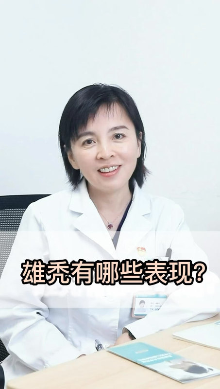 案例分享：雄秃有哪些表现？