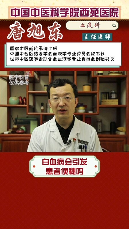 急性白血病可以引发患者便秘吗？