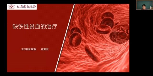缺铁性贫血的治疗（上）