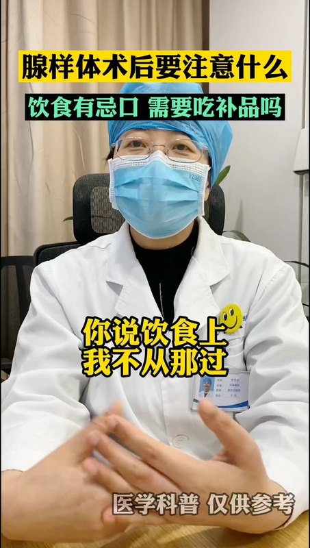 孩子腺样体术后需要注意什么？饮食有忌口吗？