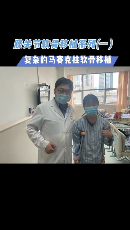 膝关节软骨移植系列(一)
                    复杂的马赛克柱软骨移植
