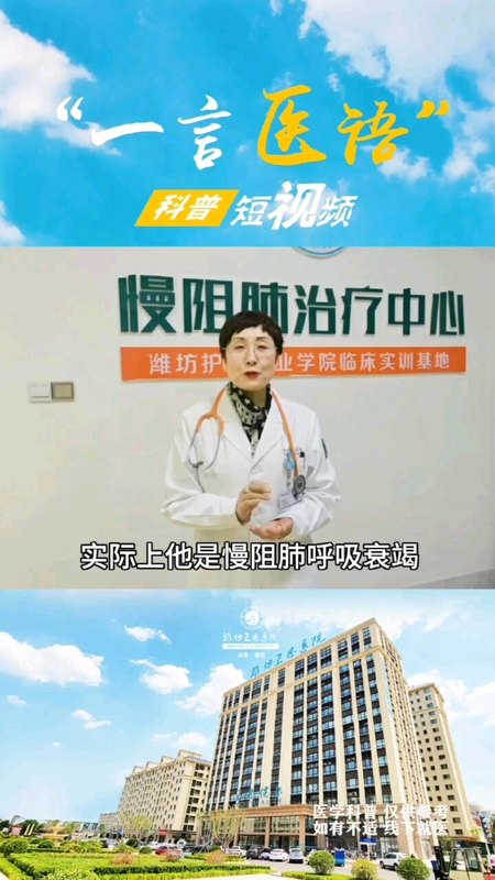 慢阻肺患者自我康复锻炼很重要