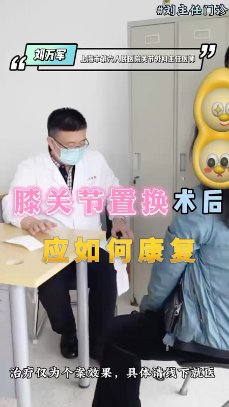 膝关节置换术后应如何康复