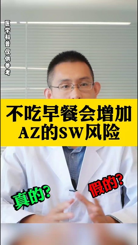 不吃早餐会增加癌症的死亡风险？