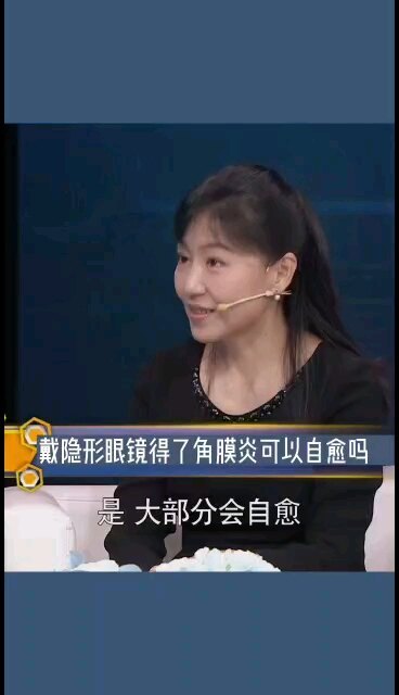 戴隐形眼镜导致的角膜炎，可以自愈吗？