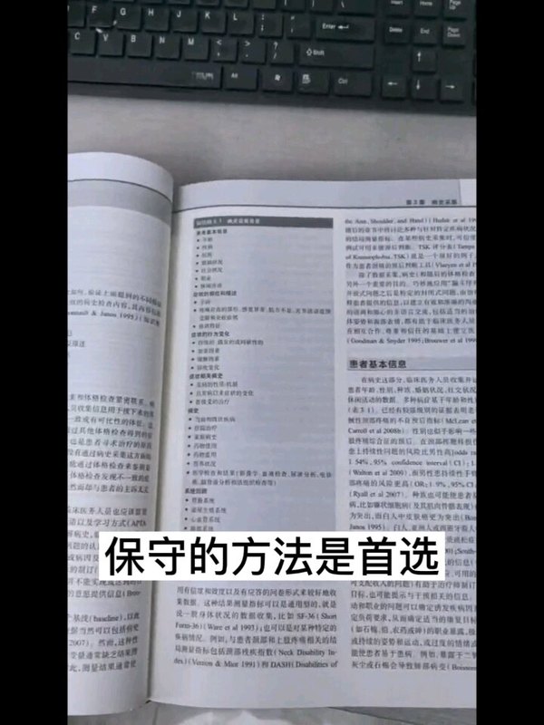 腰椎间盘突出保守与手术争议微创与开放争议