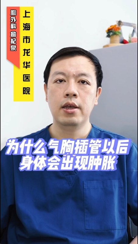 皮下气肿不知道你见过没有？？