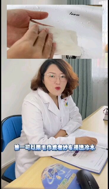 蚊虫叮咬怎么快速止痒？