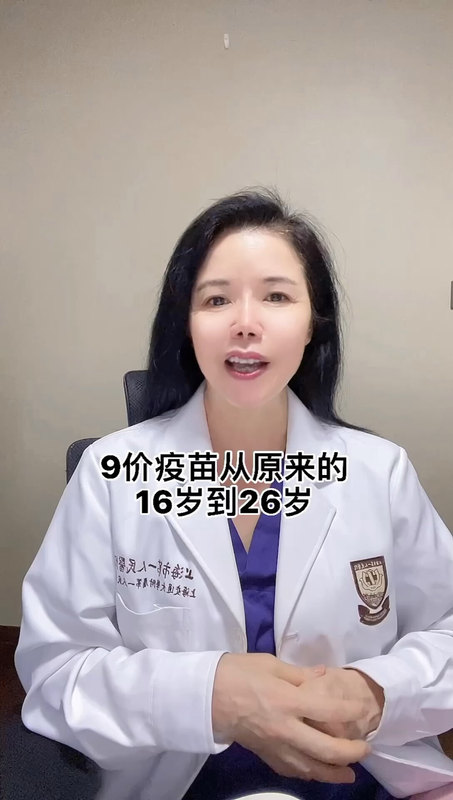 接种2价4价还有必要再接种9价疫苗吗？