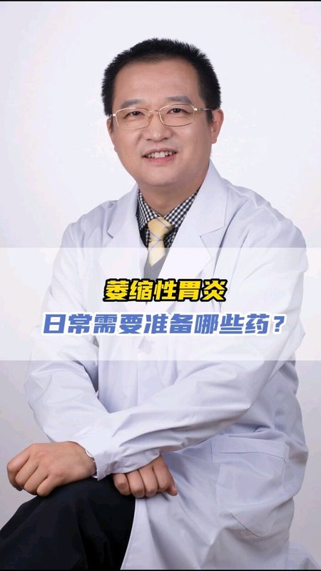 治疗萎缩性胃炎分三步，第一步你就可能不知道