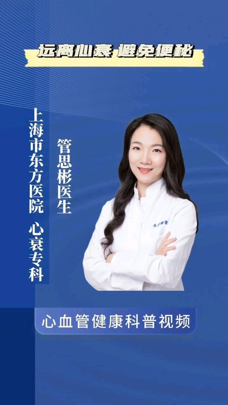 如何避免心衰加重——影响心衰健康七宗罪（三）便秘