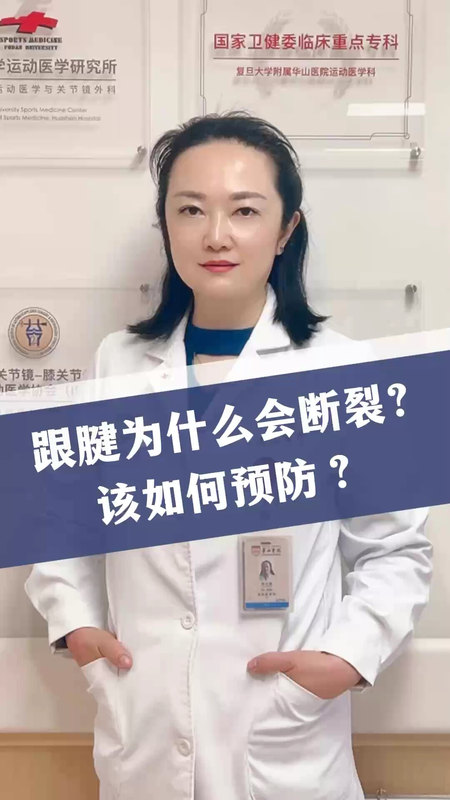 跟腱为什么会断裂