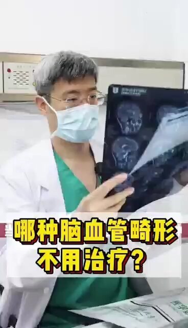 偶然发现的脑血管畸形用治疗吗?