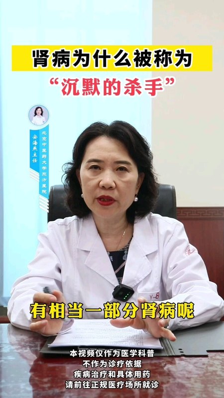 肾病为什么被称为“沉默的杀手”