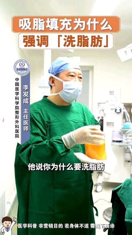为了提高脂肪成活，用于移植填充的脂肪为什么一定要清洗脂肪？