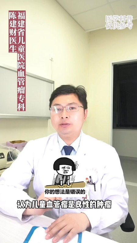 婴幼儿血管瘤认识误区