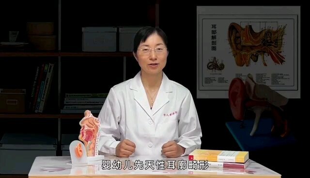婴幼儿耳廓畸形