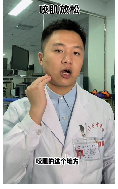 2分钟缓解嘴巴张不开张口受限｜颞下颌关节紊乱