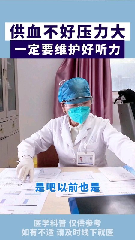 脑供血不足导致听力下降