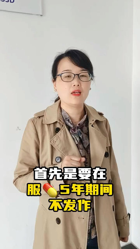 癫痫能治愈吗