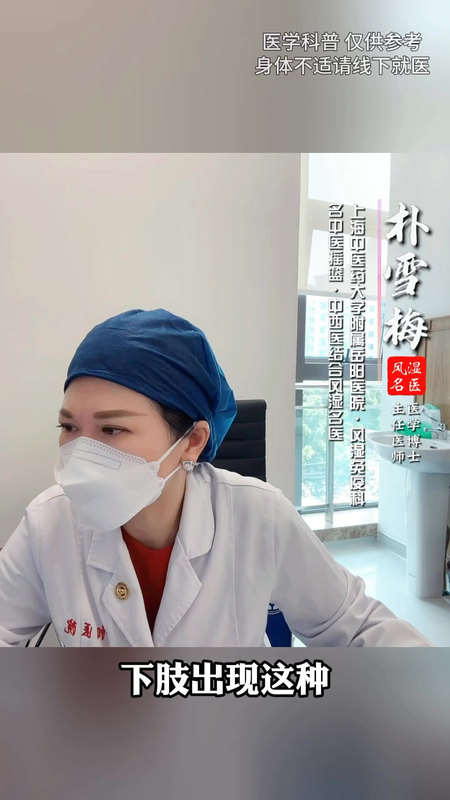 硬皮病7.8年，双下肢皮肤血管炎+溃疡