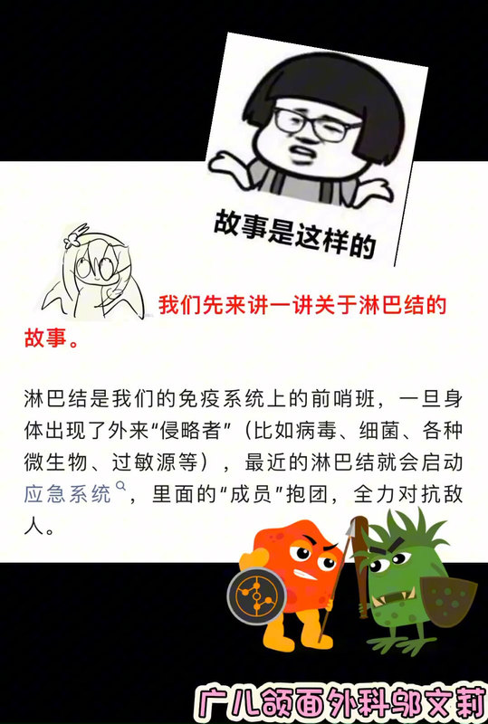 淋巴结肿大，就真的仅仅只是淋巴结肿大吗？来跟邬伊森探寻真相吧！