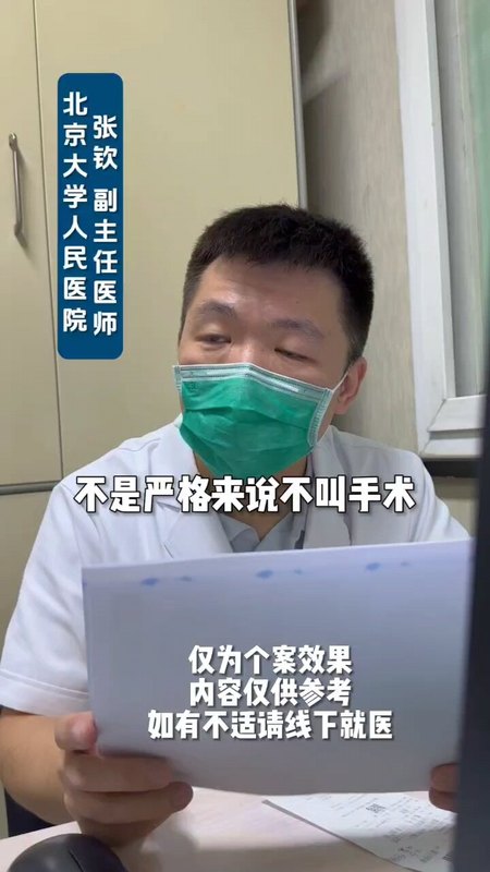圆锥角膜患者，胶原交联手术说明。＃眼科科普 ＃圆锥角膜 ＃交联手术 ＃胶原交联 ＃门诊日常