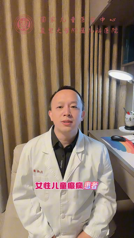 女生节·她健康
                    30万癫痫女孩的成长指南