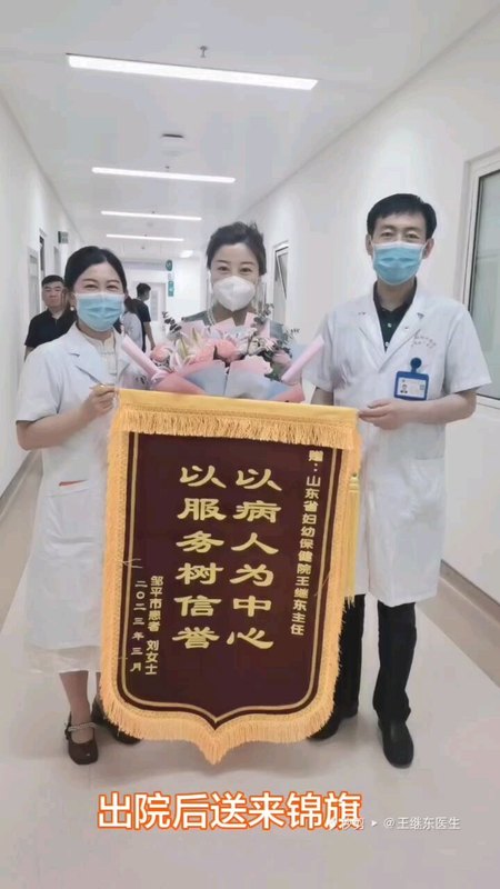 山东省妇幼保健院妇科肿瘤中心