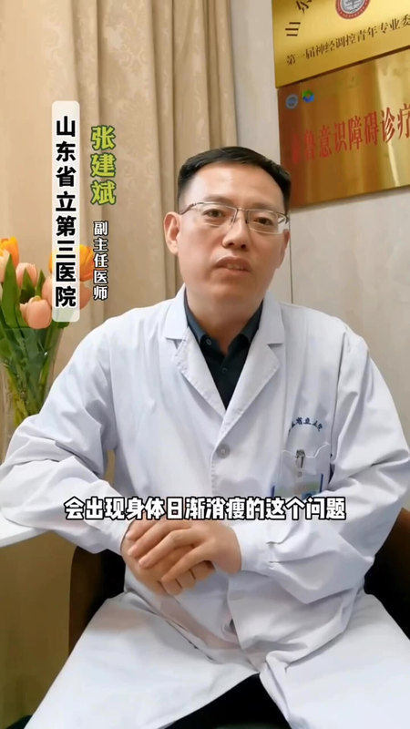 得了帕金森病为什么会越来越瘦呢？＃帕金森＃