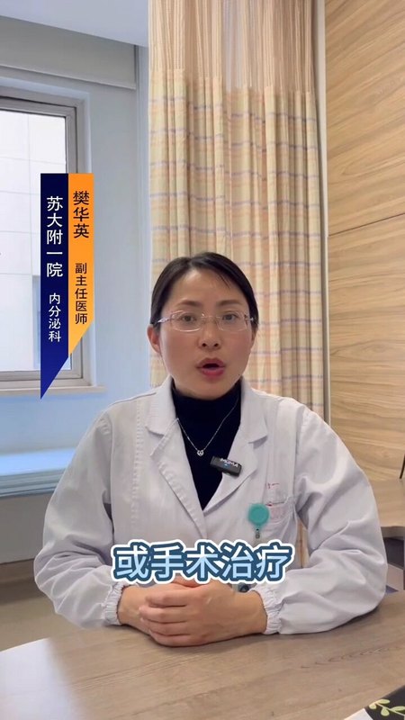 甲亢用药过程中的注意事项
