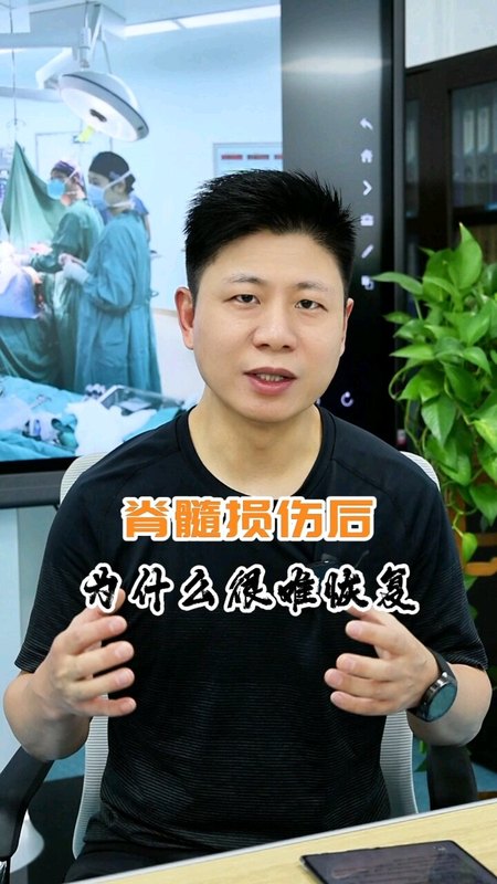 脊髓损伤后大小便失禁还能康复吗？