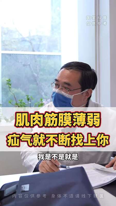 肌肉筋膜薄弱 疝气就会找上你