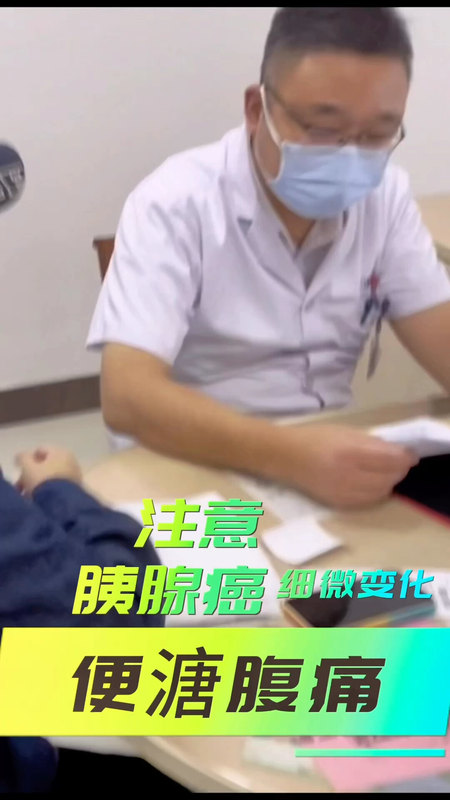 胰腺癌症状早注意