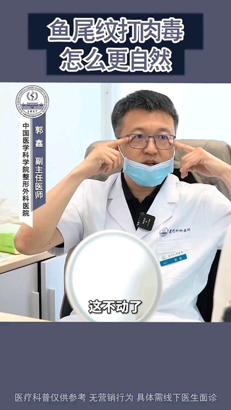 除鱼尾纹怎样更自然