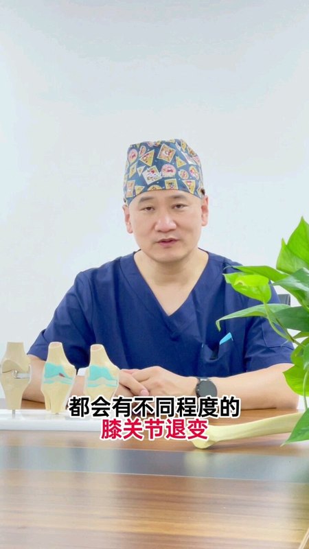 膝骨关节炎阶梯化治疗方案（1）老年人膝盖疼怎么治