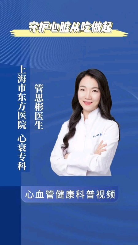 心衰患者饮食注意事项--守护心脏，从吃做起