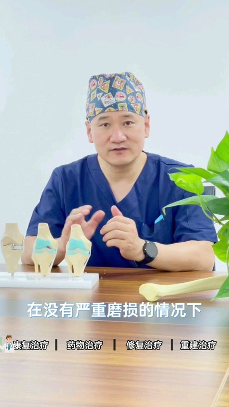 膝骨关节炎阶梯化治疗方案（2）